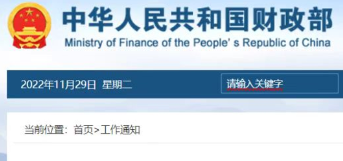 关于向社会公开征求《中华人民共和国资产评估法（修订征求意见稿）》意见的响应