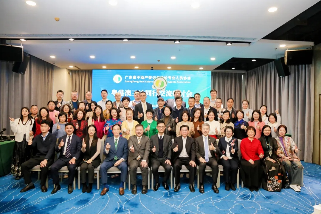 粤估协2025第一期继续教育培训暨“她力量 共绽放”庆祝三八妇女节活动圆满举行