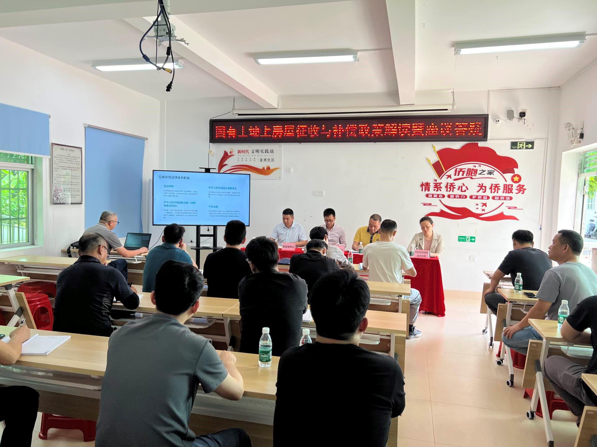 专题培训 | 广东思远受邀为珠海市征地和房屋征收服务中心培训授课