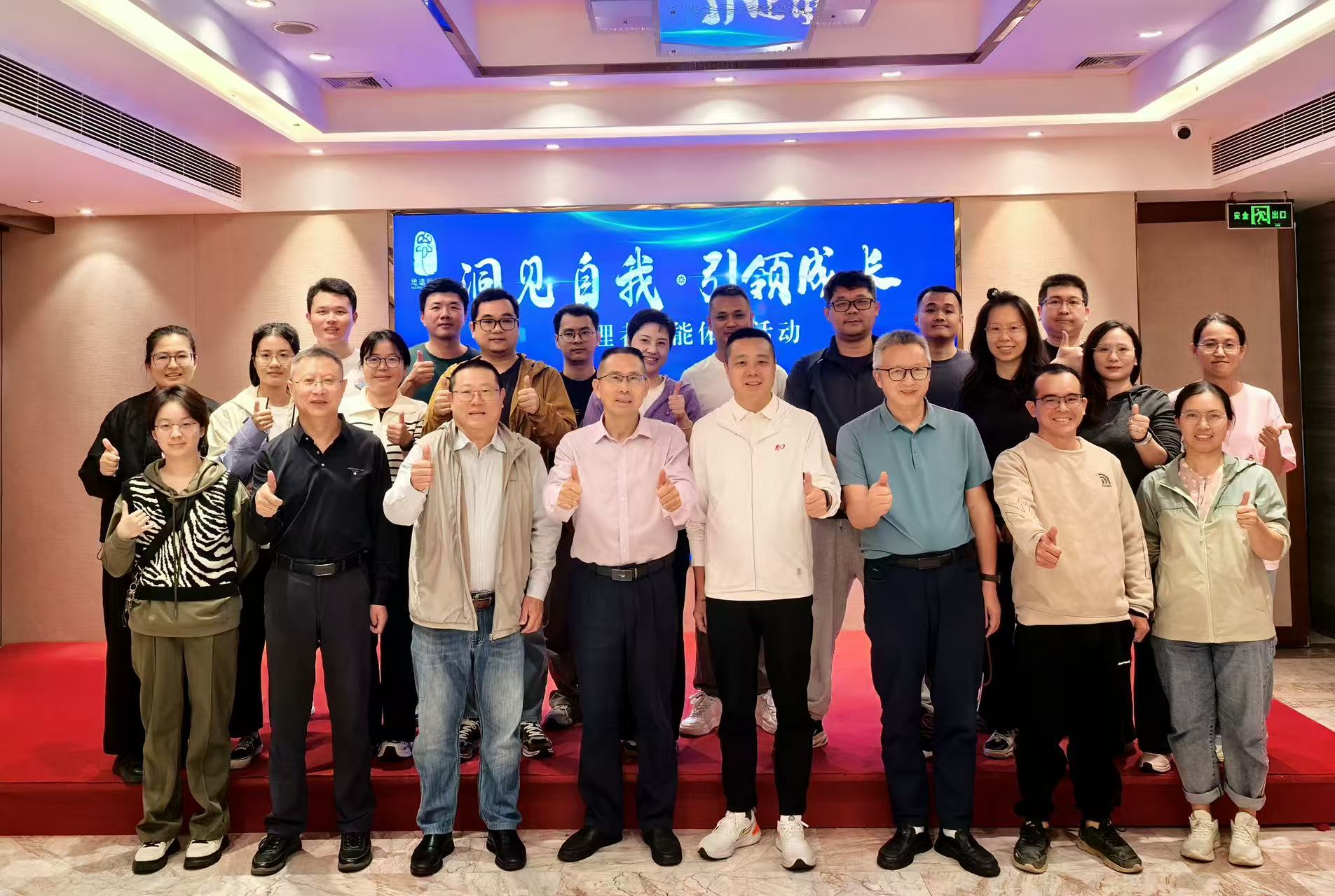洞见自我，引领成长 | 思远管理者赋能体验活动圆满举行