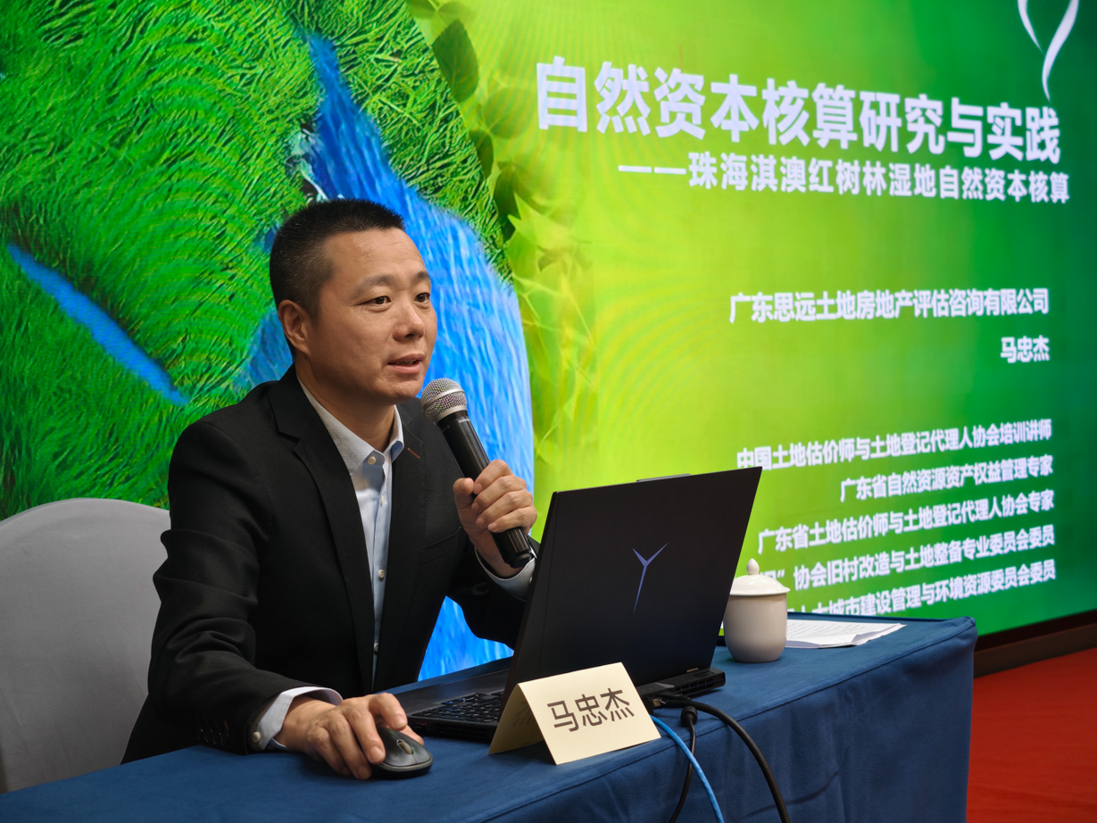 聚焦自然资源组合供应全流程服务 | 广东思远受邀参加全省专题培训并作案例分享